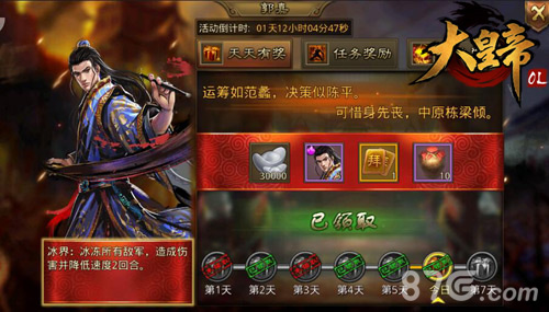 强势登陆《大皇帝OL》六月超级福利大放送_游戏资讯-游民部落(gamecolg.com)