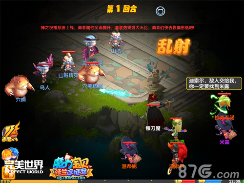 远征启程《魔力宝贝》手游新资料片明日上线_游戏资讯-游民部落(gamecolg.com)