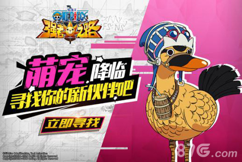 《航海王强者之路》公测季来袭首批红卡登场_游戏资讯-游民部落(gamecolg.com)
