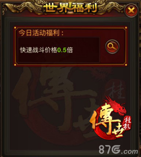 《传世挂机》跨服攻沙华丽登场城主宝座谁与争峰?_游戏资讯-游民部落(gamecolg.com)