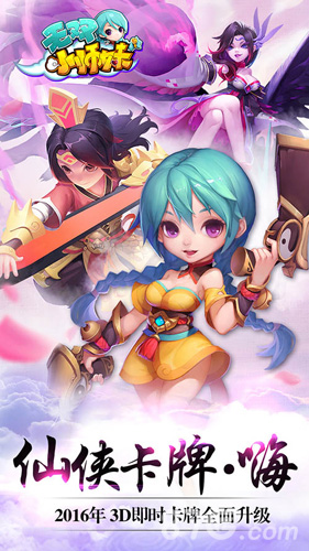 超燃佳作《无双小师妹》新型玩法high翻天_游戏资讯-游民部落(gamecolg.com)