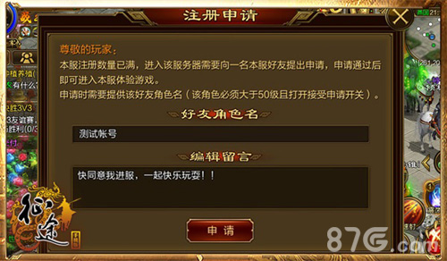 征途手机版大海战版本今日上线海量福利冲刺开学季_游戏资讯-游民部落(gamecolg.com)