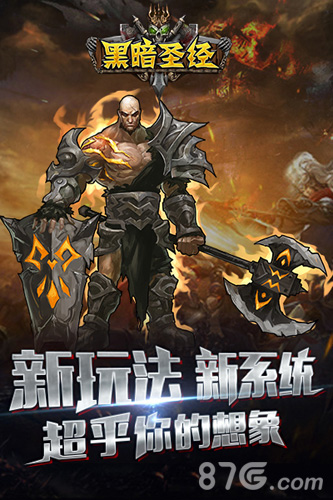 世界毁灭之战《黑暗圣经》手游即将来袭_游戏资讯-游民部落(gamecolg.com)