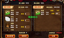 遍地是金玩转《海域争霸》神秘商品