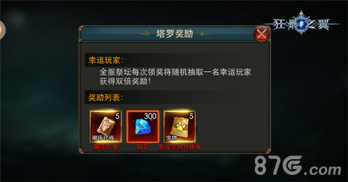 《狂暴之翼》奇牌占卜塔罗奇缘预显未来_游戏资讯-游民部落(gamecolg.com)
