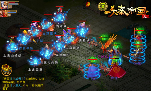 《大秦帝国》PVP炫技非你莫属激爽玩法有新招_游戏资讯-游民部落(gamecolg.com)