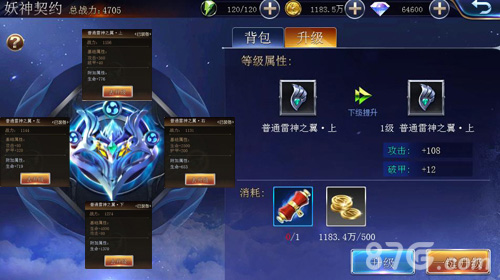 幻城手游妖神录系统酷炫登场神器在手天下我有_游戏资讯-游民部落(gamecolg.com)