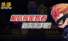 《杀手Online》玩真的每天签到领8888人民币大礼包
