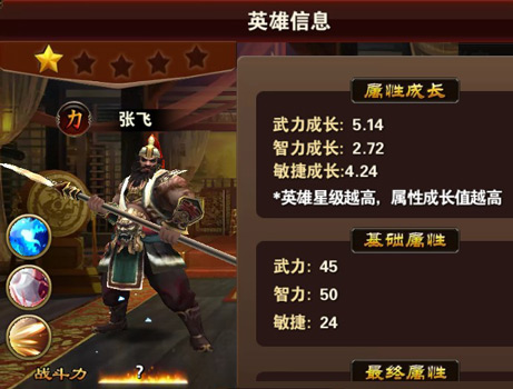 《烽火戏诸侯》中的超神之路_游戏资讯-游民部落(gamecolg.com)