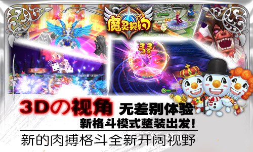 《魔灵契约》萌幻来袭回合MMO新篇章_游戏资讯-游民部落(gamecolg.com)