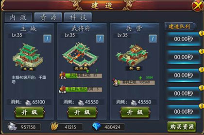 论兵法与治国《逆战三国志》进阶高手指引_游戏资讯-游民部落(gamecolg.com)