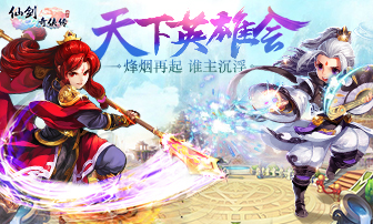 《仙剑奇侠传3D回合》90级突破唐雪见谢沧行觉醒_游戏资讯-游民部落(gamecolg.com)