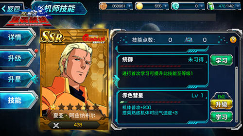 《SD敢达强袭战线》新版本发力谁才是最强老司机_游戏资讯-游民部落(gamecolg.com)