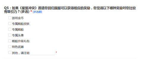 《星盟冲突》官方玩家调查问卷或暗示新功能_游戏资讯-游民部落(gamecolg.com)