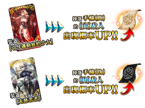 贞德[Alter]限时登场！《FGO》赝作英灵活动开启！_游戏资讯-游民部落(gamecolg.com)