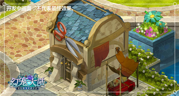 细赏曙光《幻宠大陆》手游曙光之城的角落风景_游戏资讯-游民部落(gamecolg.com)