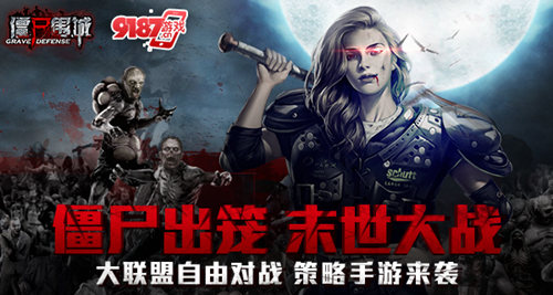 联手赢未来!9187游戏平台启动战略伙伴招募计划_游戏资讯-游民部落(gamecolg.com)