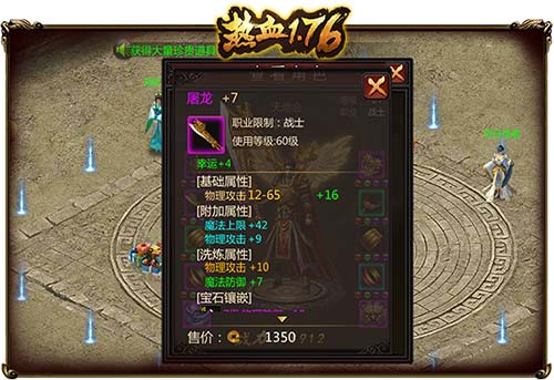 《热血1.76》在游戏中太会“抢怪”是什么体验_游戏资讯-游民部落(gamecolg.com)