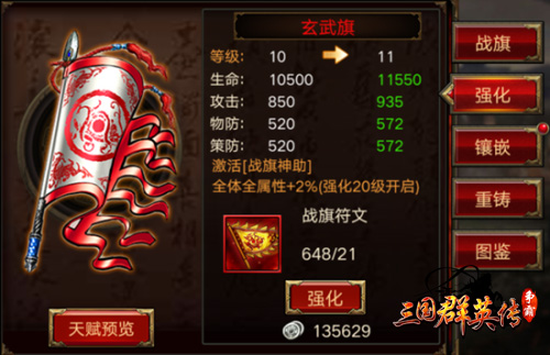 横扫千军细说《三国群英传_争霸》铁血战旗攻略_游戏资讯-游民部落(gamecolg.com)