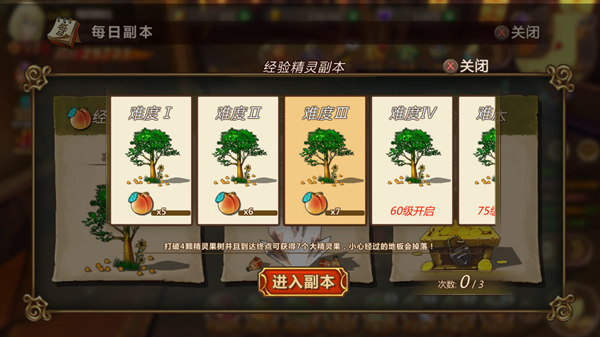 《魔法与冒险》秘宝嘉年华三大资源副本_游戏资讯-游民部落(gamecolg.com)