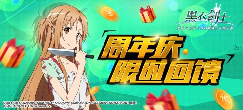 《黑衣剑士》欢乐周年庆开启最强版本内容解锁_游戏资讯-游民部落(gamecolg.com)