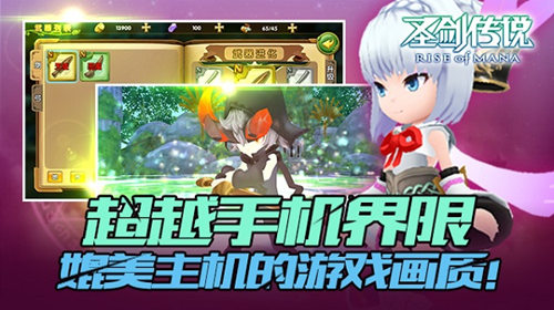 久游宣布代理SQEX《圣剑传说:玛娜崛起》新作_游戏资讯-游民部落(gamecolg.com)