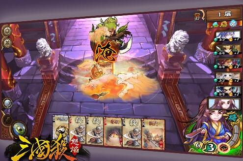 《怒焰三国杀》凭什么被称为创新惊艳之作_游戏资讯-游民部落(gamecolg.com)