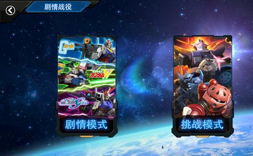 《敢达争锋对决》挑战日记2海洋日出海打魔蟹_游戏资讯-游民部落(gamecolg.com)