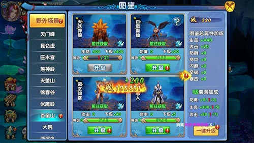 《紫青双剑》独领风骚图鉴系统再掀热潮_游戏资讯-游民部落(gamecolg.com)