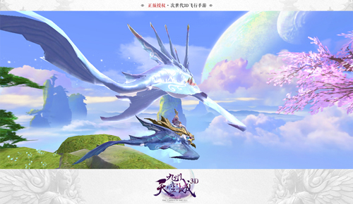 天高海阔任你飞九州天空城3D感受超大世界绝美风景_游戏资讯-游民部落(gamecolg.com)
