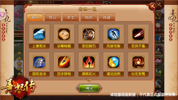 《熹妃传》修筑雅居府邸体验服今日开启_游戏资讯-游民部落(gamecolg.com)
