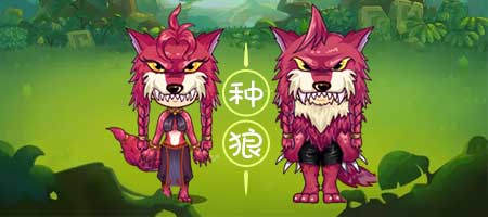 《推理学院》狼人杀新角色种狼与熊夏日来临_游戏资讯-游民部落(gamecolg.com)