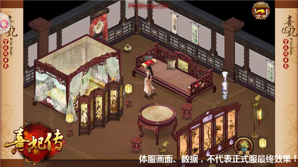 《熹妃传》悠闲府邸游体服试玩报告_游戏资讯-游民部落(gamecolg.com)