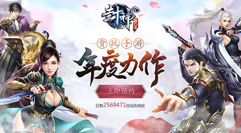 《封神妲己传》开启抢号预约封神之旅即将开幕_游戏资讯-游民部落(gamecolg.com)