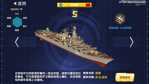 《钢铁舰队_冷战风云》荣登AppStore前五_游戏资讯-游民部落(gamecolg.com)