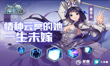 《龙王传说》动态技能曝光情种云冥的她一生未嫁