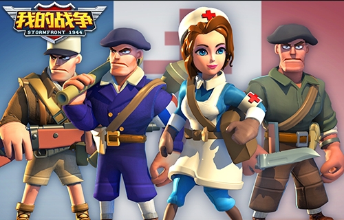 国际援兵即将登陆《我的战争》全新版本!_游戏资讯-游民部落(gamecolg.com)