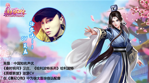 声控福利！《熹妃Q传》豪华CV阵容首曝_游戏资讯-游民部落(gamecolg.com)