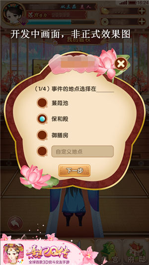扎小人赢奖励《熹妃Q传》二测福利大作战_游戏资讯-游民部落(gamecolg.com)