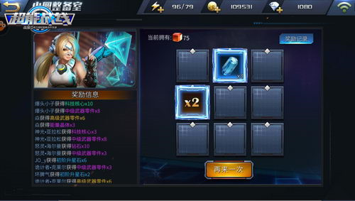 《超能战线》全新玩法整备室上线_游戏资讯-游民部落(gamecolg.com)