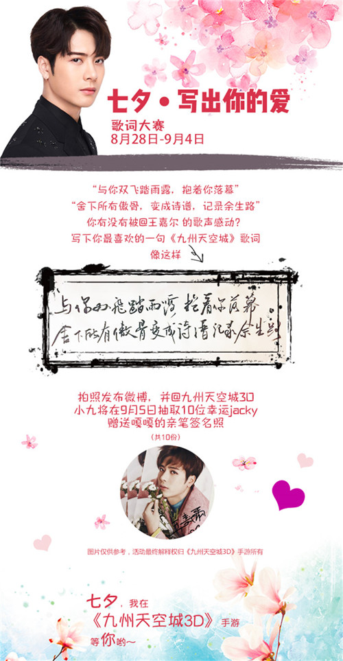 如此深情的王嘉尔《九州天空城3D》主题曲完整版首曝_游戏资讯-游民部落(gamecolg.com)
