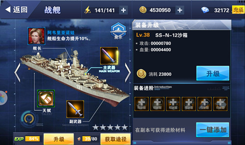 《钢铁舰队_冷战风云》打造导弹海上大混战-游民部落(gamecolg.com)