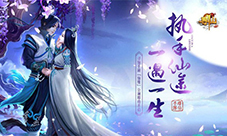 全城热恋!《寻仙》手游姻缘系统浪漫上线