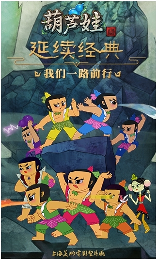 《葫芦娃》新生入学快速成长手册_游戏资讯-游民部落(gamecolg.com)