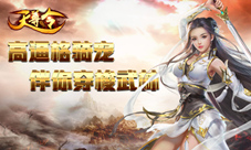 穿梭武林《天尊令》这些高逼格骑宠你都见过吗