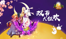 收集月饼有惊喜《乐土》中秋活动抢先看