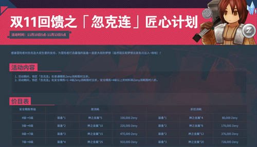 双十一特辑仙境传说RO手游萌宠猫狗大作战_游戏资讯-游民部落(gamecolg.com)
