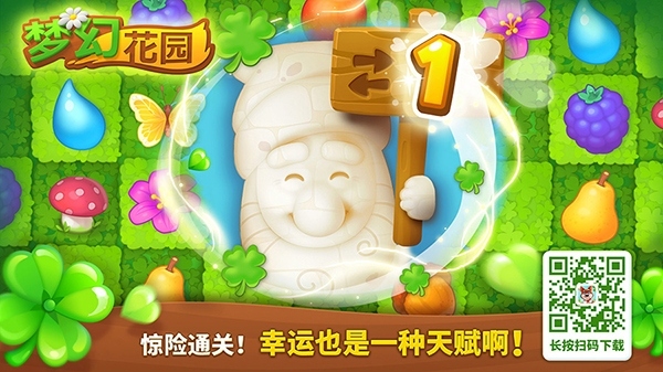 《梦幻花园》全新版本分享功能上线_游戏资讯-游民部落(gamecolg.com)
