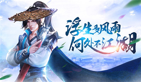 路话江湖武侠授权手游《剑雨江湖》重出江湖_游戏资讯-游民部落(gamecolg.com)