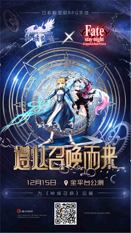 Fate都在为《神域召唤》打Call这枚安利你吃不吃_游戏资讯-游民部落(gamecolg.com)